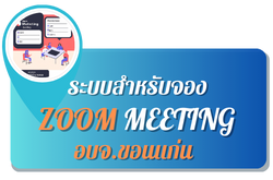 ระบบสารสนเทศ